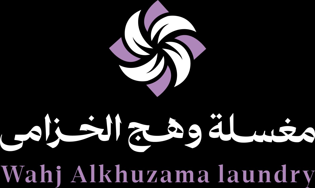 مغسلة وهج الخزامى